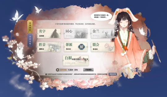 天涯明月刀OL秋季资料片《盛水之泽》今日上线，绝美肩饰等版本福利签到即送！(图11)