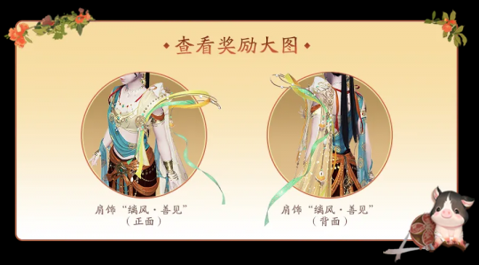 天涯明月刀OL秋季资料片《盛水之泽》今日上线，绝美肩饰等版本福利签到即送！(图13)