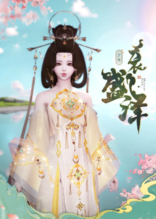 天涯明月刀OL秋季资料片《盛水之泽》今日上线，绝美肩饰等版本福利签到即送！(图21)