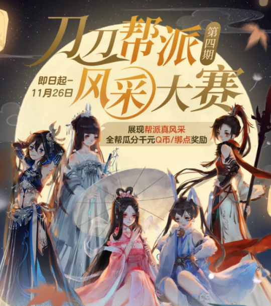 天涯明月刀OL秋季资料片《盛水之泽》今日上线，绝美肩饰等版本福利签到即送！(图24)