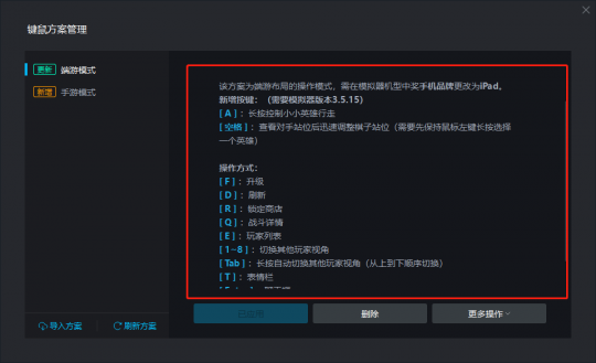 为何玩家都用MuMu模拟器12玩《金铲铲之战》，不了解一定后悔！(图3)