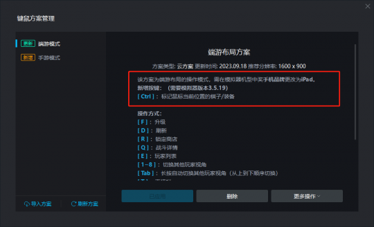 为何玩家都用MuMu模拟器12玩《金铲铲之战》，不了解一定后悔！(图6)