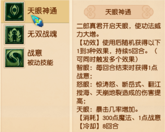 当凌波城三眼齐开 ：“神仙之下我无敌 神仙来了一换一”(图4)