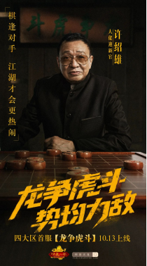 新天龙八部端游怀旧服港风大佬官宣！邀你入驻怀旧四大区首服(图2)