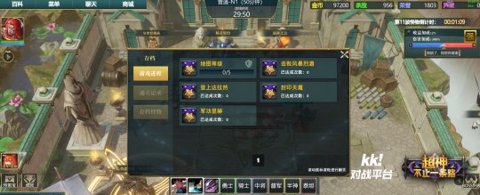 变着花样玩一年  《超神不止一条路》首发KK对战平台(图12)