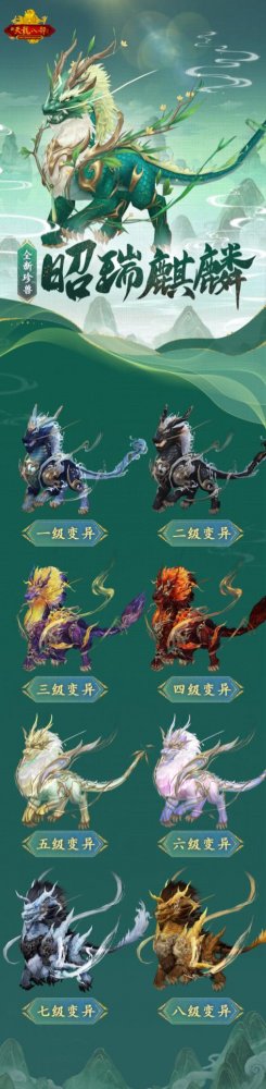 七情刃新玩法+三周年新外观！怀旧天龙年度大更新10.13上线！(图4)