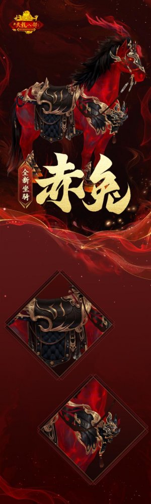 七情刃新玩法+三周年新外观！怀旧天龙年度大更新10.13上线！(图5)