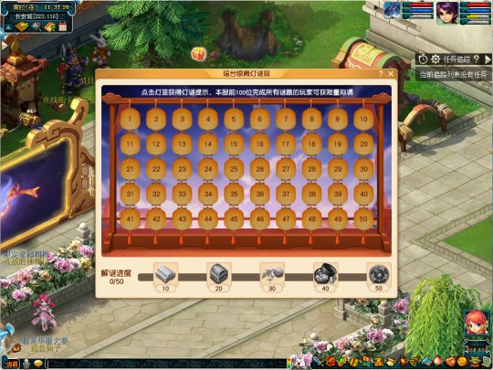 奔月冒险！2023中秋活动新增特色灯谜玩法(图2)