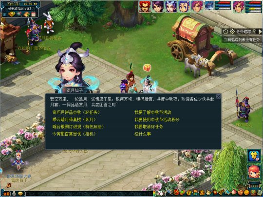 奔月冒险！2023中秋活动新增特色灯谜玩法(图4)