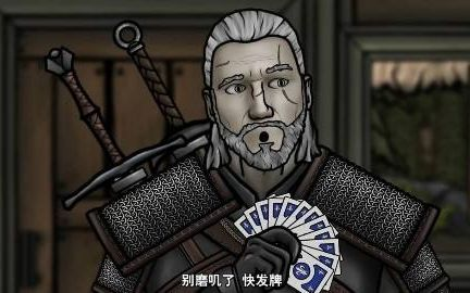 CDPR喊个数玩家立马凑 《巫师》桌游众筹超22倍完成任务(图3)