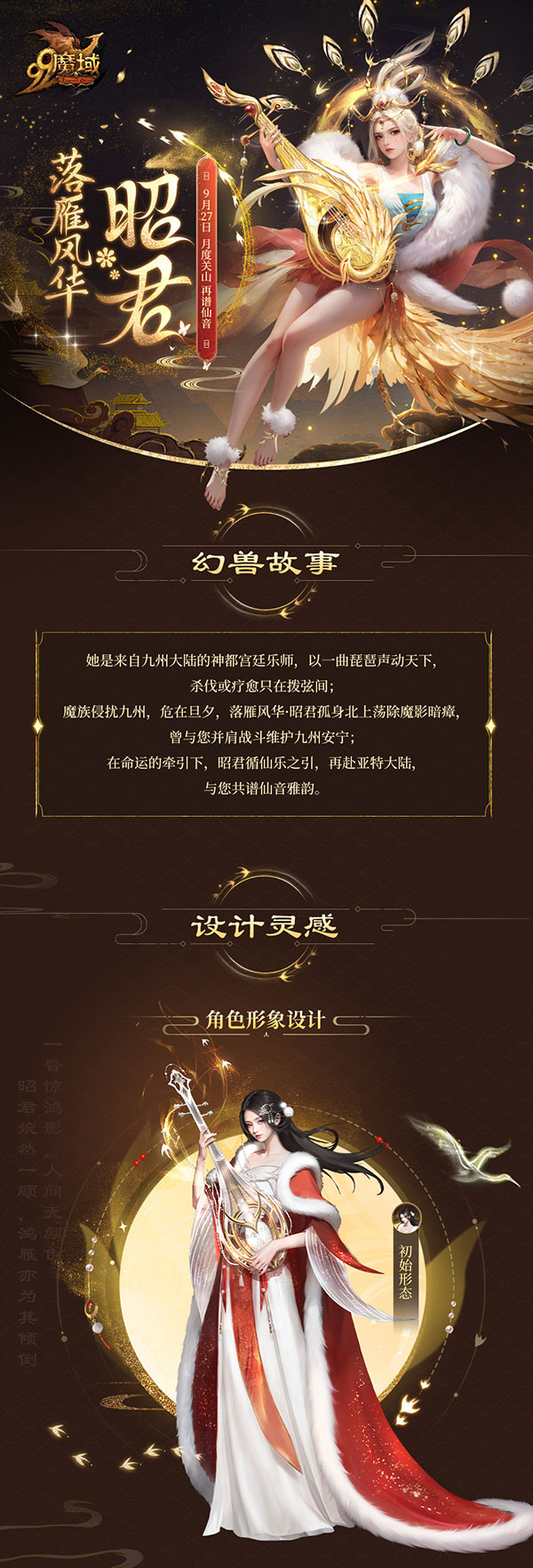 获央媒多次点赞的青年琵琶艺术家柳青瑶，将为《魔域》金秋全能宠献曲！(图2)
