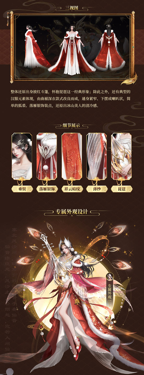 获央媒多次点赞的青年琵琶艺术家柳青瑶，将为《魔域》金秋全能宠献曲！(图3)