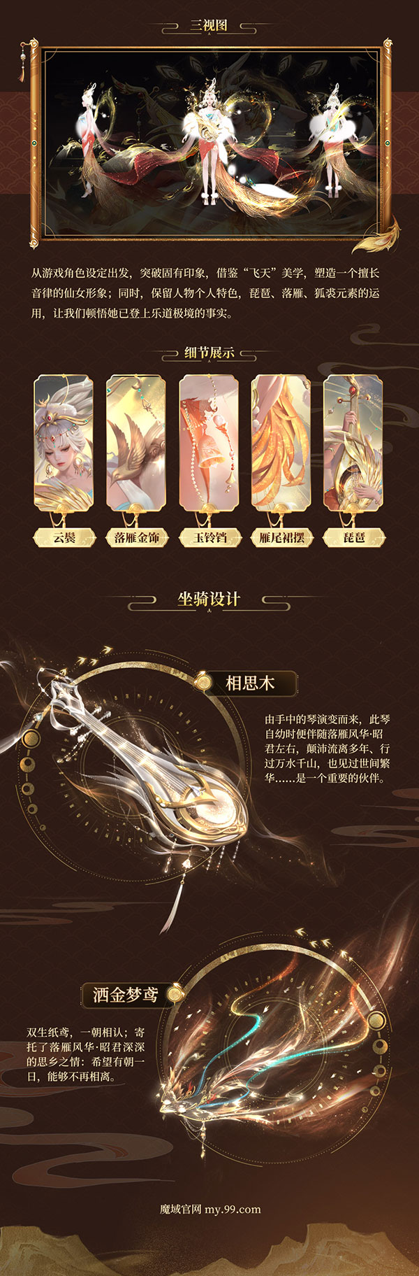 获央媒多次点赞的青年琵琶艺术家柳青瑶，将为《魔域》金秋全能宠献曲！(图5)