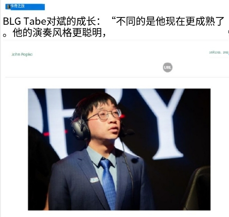 BLG教练透露训练赛胜率不足两成 已到相信阿Bin环节(图6)