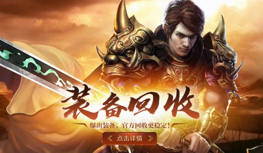 英雄荟萃，勇战巅峰！热烈庆祝《热血传奇》23周年！“臻玩家计划”现已启动！(图6)