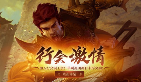 英雄荟萃，勇战巅峰！热烈庆祝《热血传奇》23周年！“臻玩家计划”现已启动！(图7)
