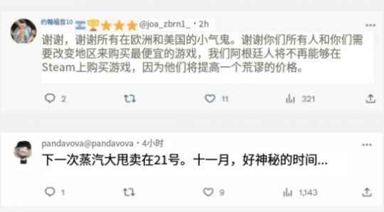 Steam出新规瓦解低价区 本地玩家被“精神阿根廷人”坑了(图7)