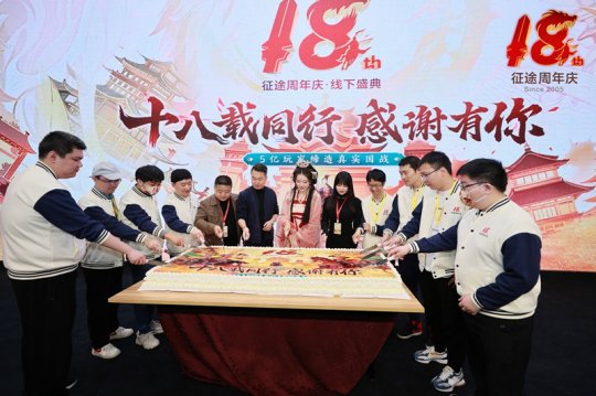征途18周年线下盛典圆满结束 2023再启航！(图13)