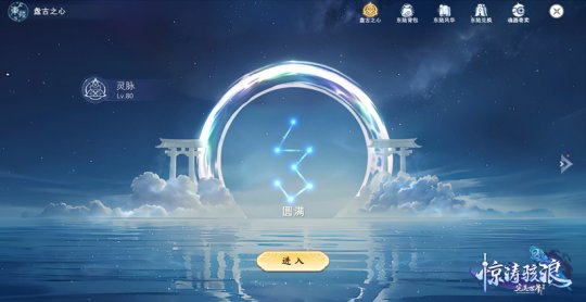 《完美国际2》新资料片“长风破浪”11月1日公测！(图4)
