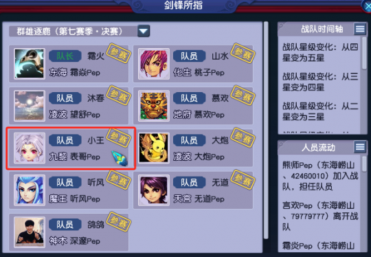 花果凌波平分秋色，九黎城有望促进神威阵容革新(图9)