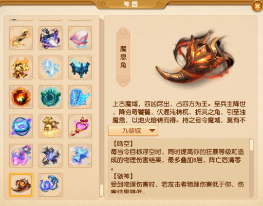 花果凌波平分秋色，九黎城有望促进神威阵容革新(图10)