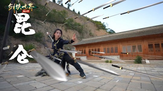 武术大师加盟！《剑侠世界：起源》含亮老师秀十八般武艺！(图2)