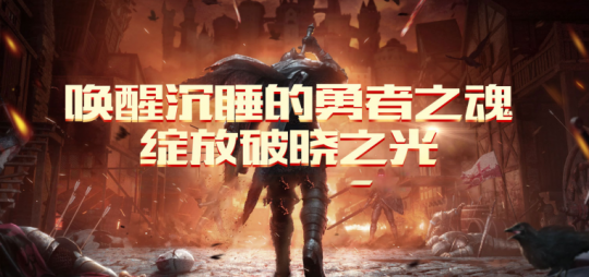 《勇士无双OL》回归荣耀，曝光预约全面开放！(图1)