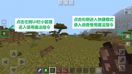 言出法随，玩转方块！《我的世界》全新功能魔法指令重磅上线(图3)