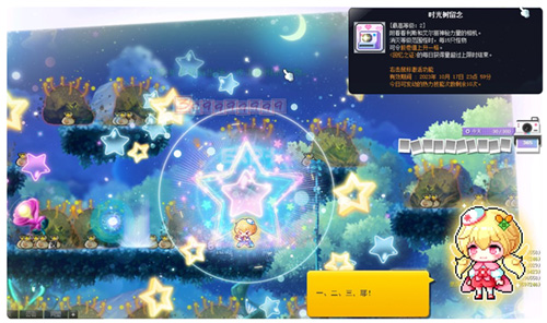 乘坐浪漫热气球，《冒险岛》同你实现飞屋环游梦！(图2)