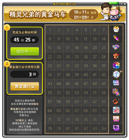 乘坐浪漫热气球，《冒险岛》同你实现飞屋环游梦！(图6)