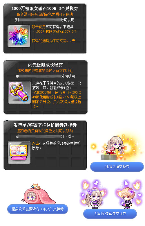 乘坐浪漫热气球，《冒险岛》同你实现飞屋环游梦！(图7)