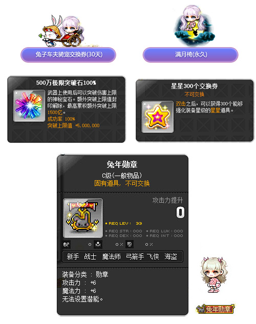 乘坐浪漫热气球，《冒险岛》同你实现飞屋环游梦！(图8)