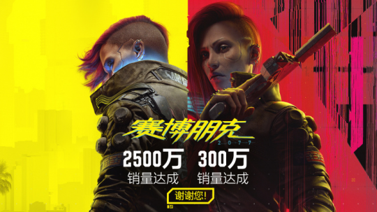CDPR花上亿美元挽回口碑 股价却遇大跳水 员工抱团憋大招(图1)