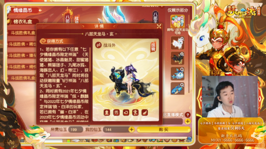 七夕销售倒计时 美女主播带你蹭欧气(图4)