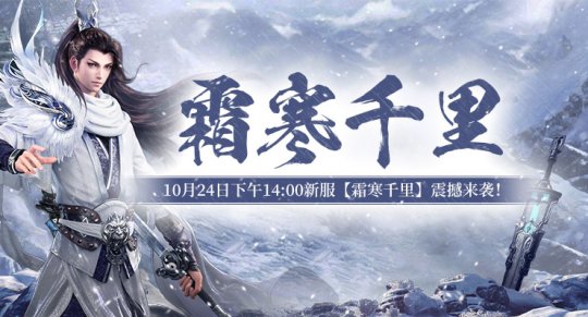 《剑啸九州》精彩时装秀不停！(图1)