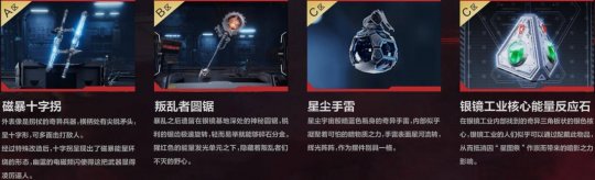 逆战全新猎场：智械之叛今日上线！长假福利来袭，版本限定道具必得！(图5)