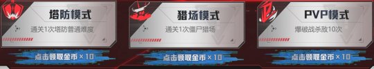 逆战全新猎场：智械之叛今日上线！长假福利来袭，版本限定道具必得！(图7)