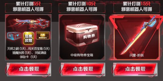 逆战全新猎场：智械之叛今日上线！长假福利来袭，版本限定道具必得！(图8)