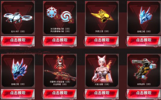 逆战全新猎场：智械之叛今日上线！长假福利来袭，版本限定道具必得！(图10)