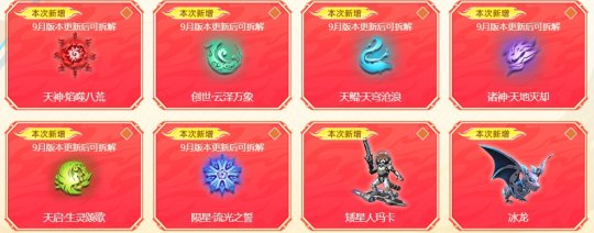 逆战全新猎场：智械之叛今日上线！长假福利来袭，版本限定道具必得！(图13)