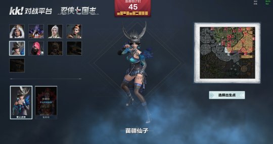 开放世界武侠吃鸡  KK对战平台《忍侠七国志》再现刀剑江湖(图2)