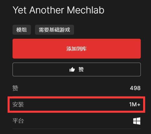 Epic平台游戏MOD下载量破百万 数据力压Steam遭质疑(图3)