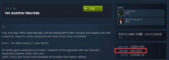 Epic平台游戏MOD下载量破百万 数据力压Steam遭质疑(图6)