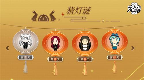 《洛奇》迎中秋 吃月饼 猜灯谜活动欢乐上线！(图2)