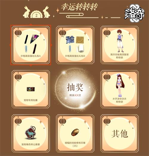 《洛奇》迎中秋 吃月饼 猜灯谜活动欢乐上线！(图3)