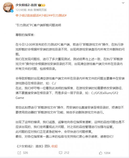 现在的BUG能有多抽象 国产二次元热游 被迫成软件清理大师(图3)