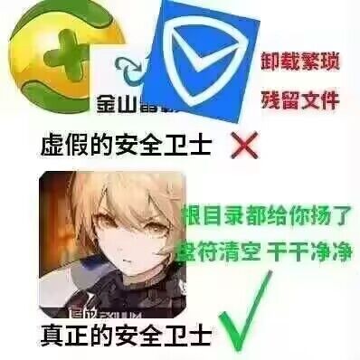现在的BUG能有多抽象 国产二次元热游 被迫成软件清理大师(图4)