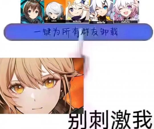 现在的BUG能有多抽象 国产二次元热游 被迫成软件清理大师(图5)