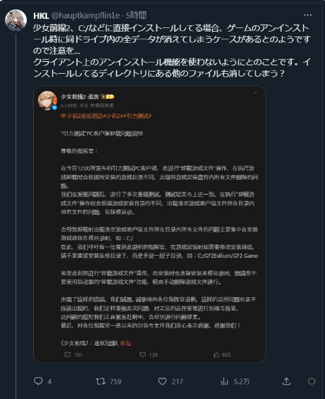 现在的BUG能有多抽象 国产二次元热游 被迫成软件清理大师(图6)