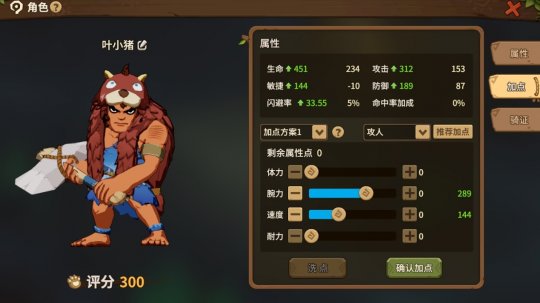 《石器时代：觉醒》正式上线！重拾一代人的青春回忆(图3)